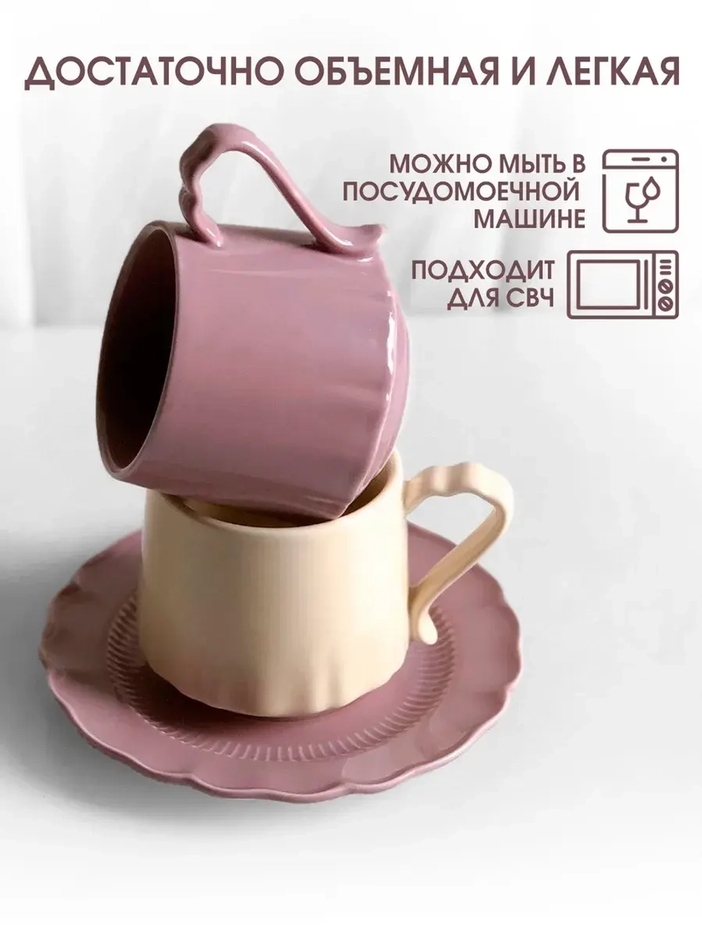 Чайная пара набор блюдце и чашка