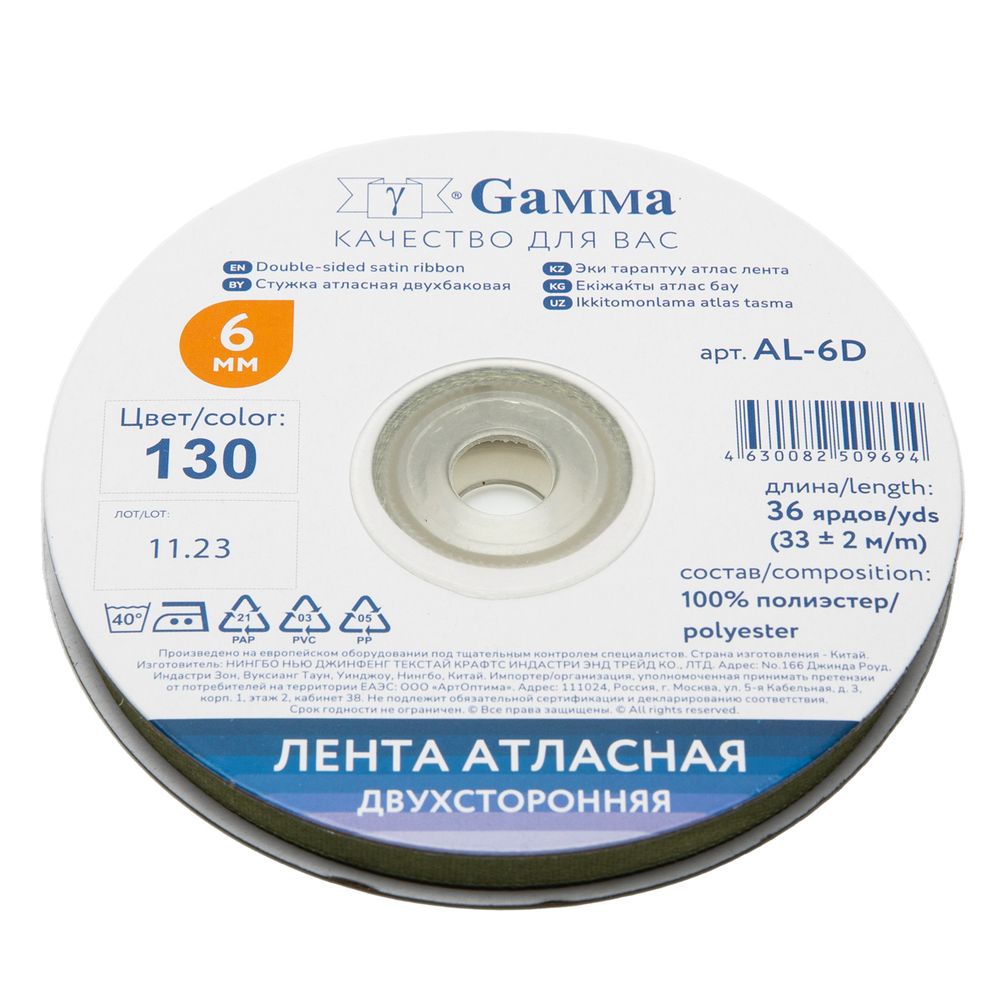 Лента атласная 2-сторонняя 6.0 мм / 33±2 метра, №130 хаки, Gamma AL-6D