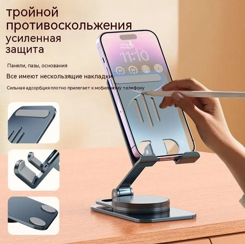 Подставка для телефона, планшета, металлическая,  вращающаяся. Держатель для телефона. Подставка под телефон, универсальная портативная,  цвет белый