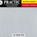 Practic A 005-25 1.06*25m
