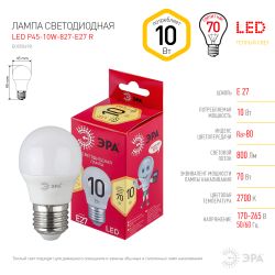 Лампа светодиодная ЭРА RED LINE LED P45-10W-827-E27 R 10Вт шар теплый белый свет E27 | Лампы cветодиодные Шар (G/P)