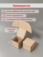 Коробка самосборная 70х70х70 мм (микрогофрокартон)
