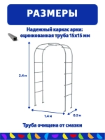 Арка садовая Агросфера длина 50 см из оцинкованной трубы