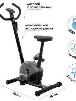 Велотренажёр ОТ-2545, механический, до 100 кг