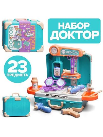 Игровой набор доктор Добрый врач (8HT08A)