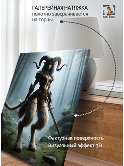 Картина "Драконья сила", модульная 30х40см 1шт.