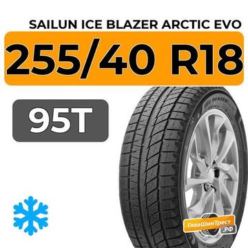 Sailun Ice Blazer Arctic Evo 255/40 R18 95T RunFlat