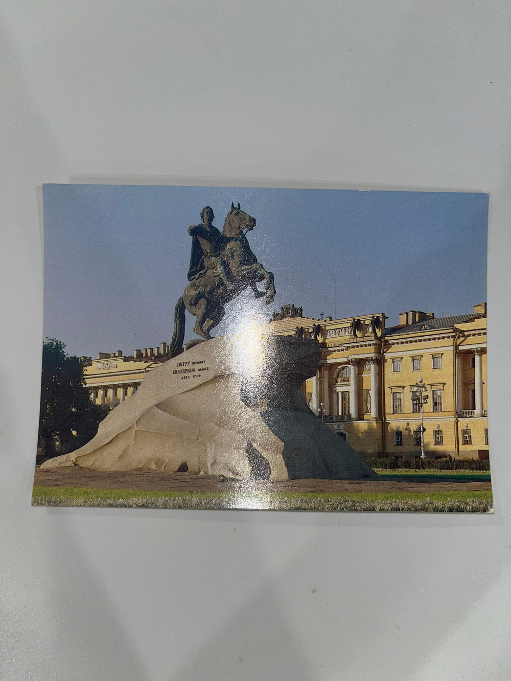 Открытка "Памятник Петру 1. Ленинград"