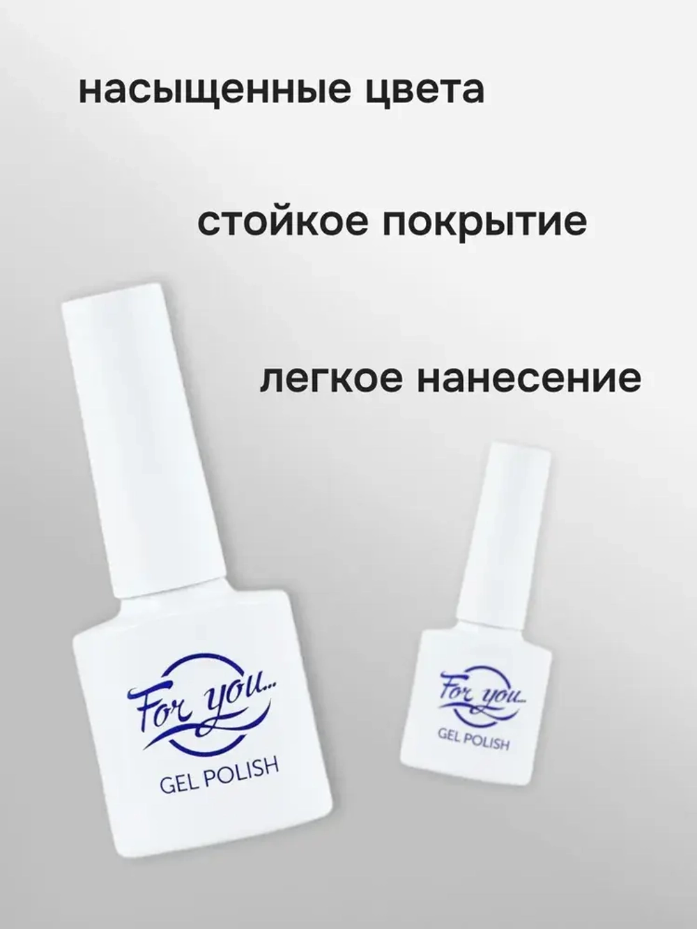 FOR YOU Большой набор случайных гель лаков 30 шт по 10мл