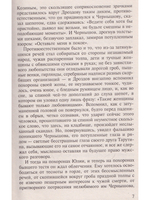 Искушение. Игра
