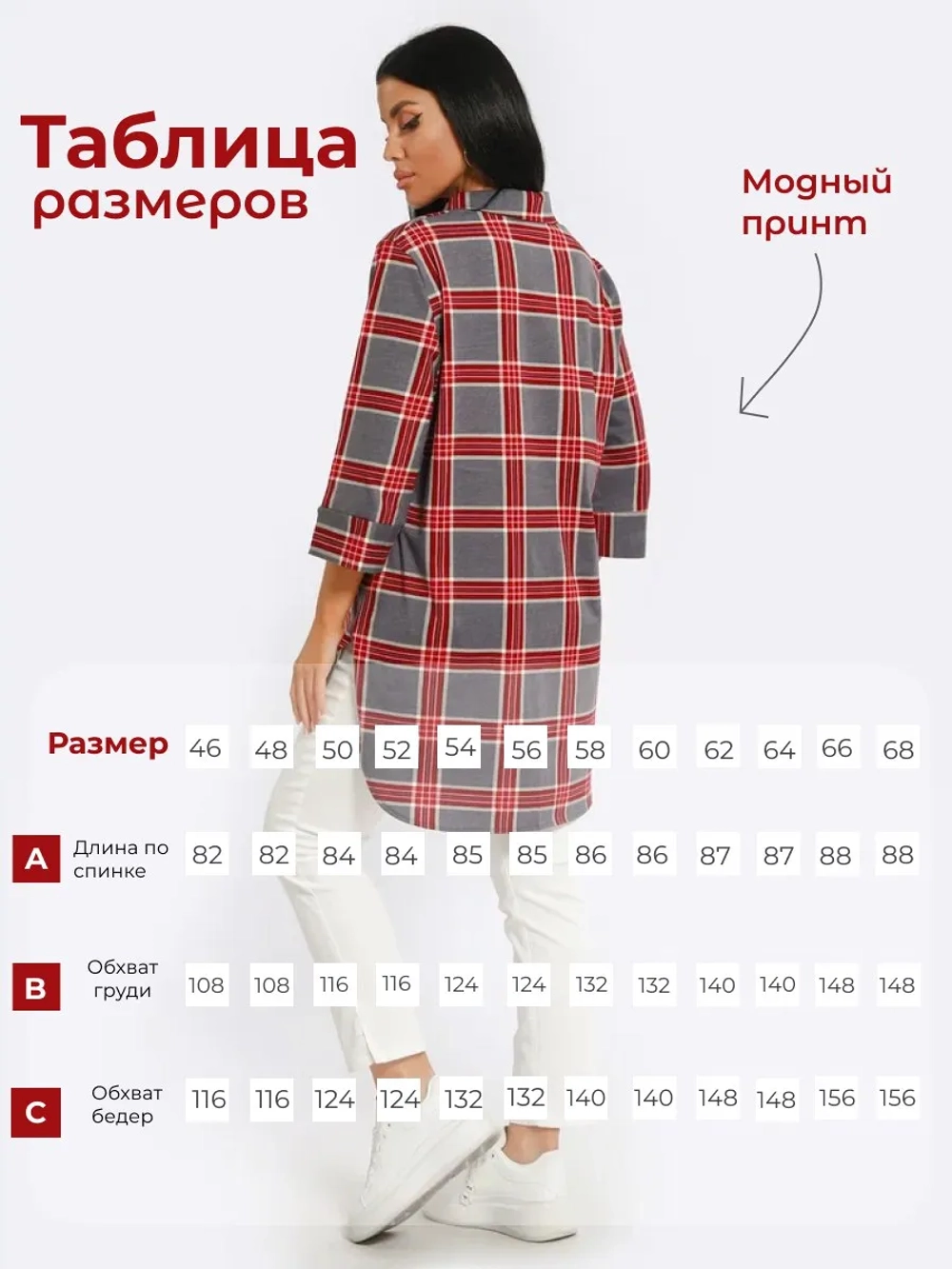 Рубашка в клетку оверсайз большие размеры удлиненная