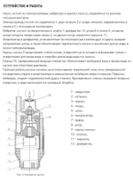 Насос вибрационный VN 0,42/60-25м с нижним водозабором Oasis