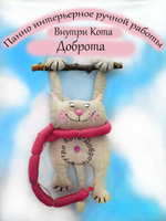 Декорация настенная