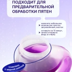 Жидкое средство (гель) для стирки белья (Фиолетовый) "Active", объем 1500 мл