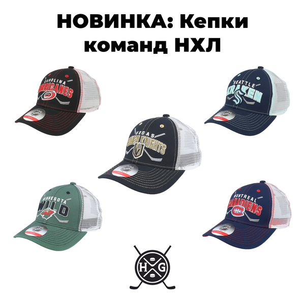 Поступление кепок