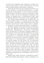 Миф Юнга для современного человека
