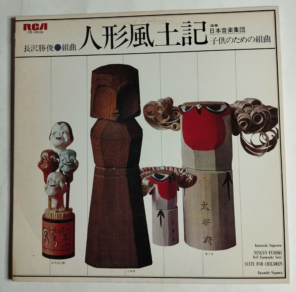 Винтажная виниловая пластинка LP Традиционная Музыка Японии Ningyo Fudoki Suite (Japan 1982) (No Obi)