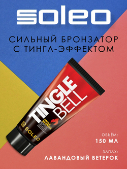 Крем тингл-бронзатор Soleo Tingle Bell Tingle Bronzer 150 мл