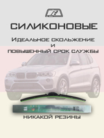Щетки стеклоочистителя HUOYE Y8 650/500 мм на BMW X3 | Side pin