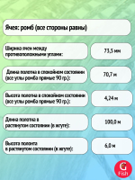 Сетка строительная Momoi Хамелеон скрученная леска, толщина 0,20мм*5, ячея 70мм, высота 6,0м кукла