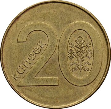 20 копеек 2009 Беларусь