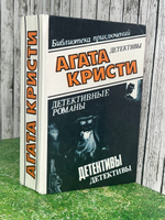 Агата Кристи. Детективные романы.