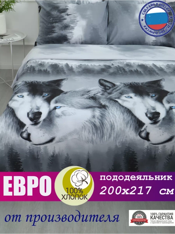 Пододеяльник евро 200х220 см 100% хлопок