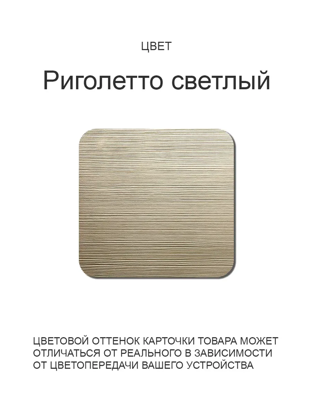 Обеденный стол "Риголетто Светлый" 110x70 cм
