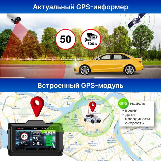 Видеорегистратор с радар-детектором - TrendVision Combo F10 CPL