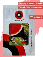 Арбуз Алисон F1