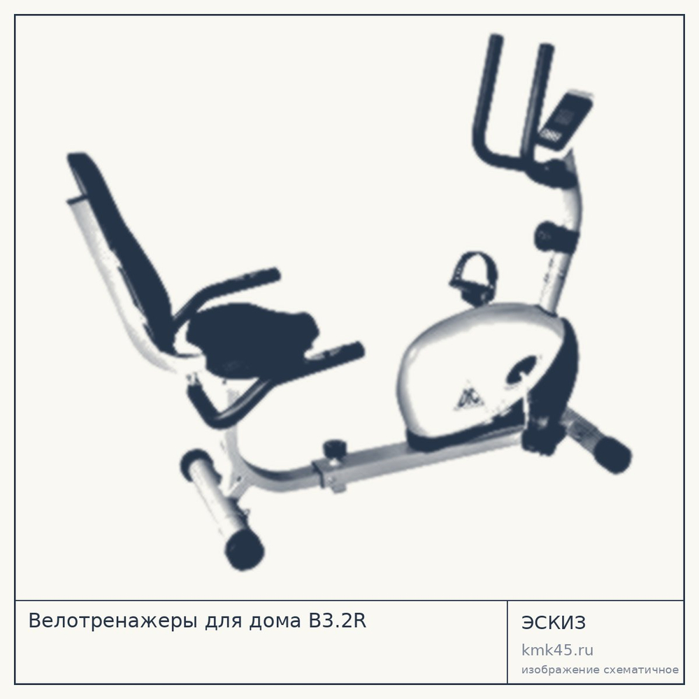 Велотренажёр B3.2R — от 28 000 ₽