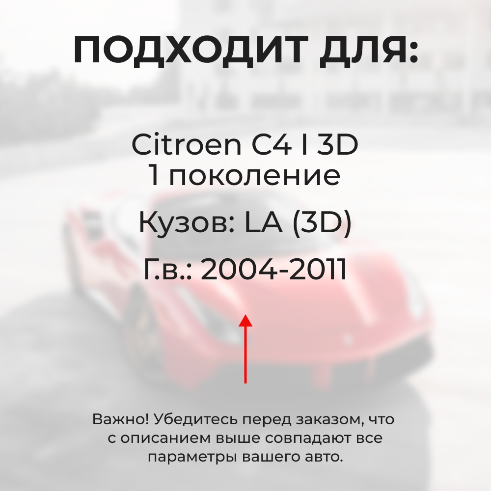 Ремкомплект ограничителей дверей Citroen C4 (I) 3D LA (3D) (2 двери, тип 13) 2004-2011