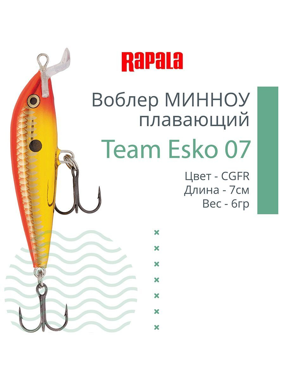 Воблер Team Esko 07, 7см, 6гр, цвет YETA