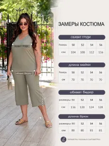 Костюм с бриджами УК-1033-3 Фабрика Моды