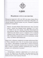 Алхимическое тело: традиция сиддхов в средневековой Индии