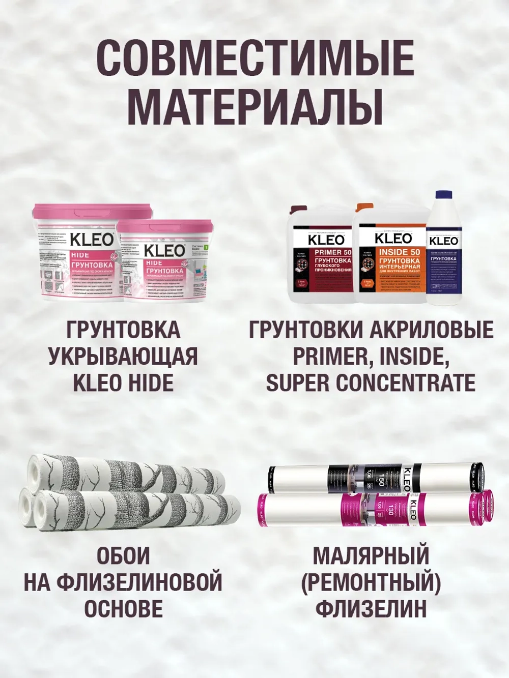Клей для обоев KLEO EXTRA 35 клей для флизелиновых обоев и винил на флизелине /сыпучий, 240 гр. до 35 м2