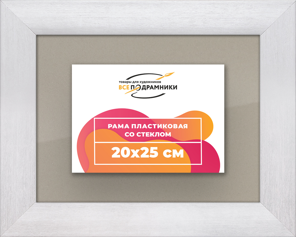 Рамка 20x25 для постера и фотографий
