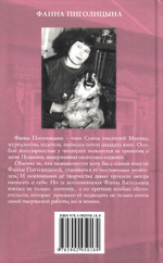 Я еще попою. Книга 1