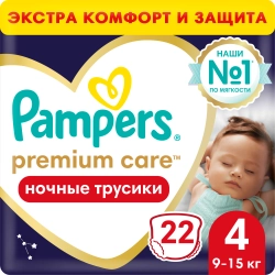 Трусики-подгузники Pampers Premium Care Ночные 4 22шт