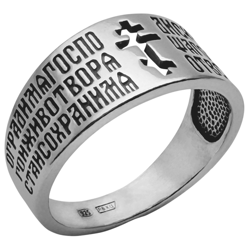 Кольцо из серебра/Чернение/Молитва Животворящему кресту