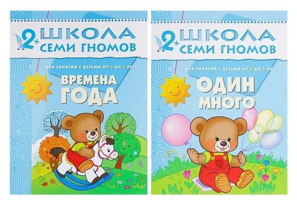 Комплект "Школа Семи Гномов 2+", Денисова Д., МС00475