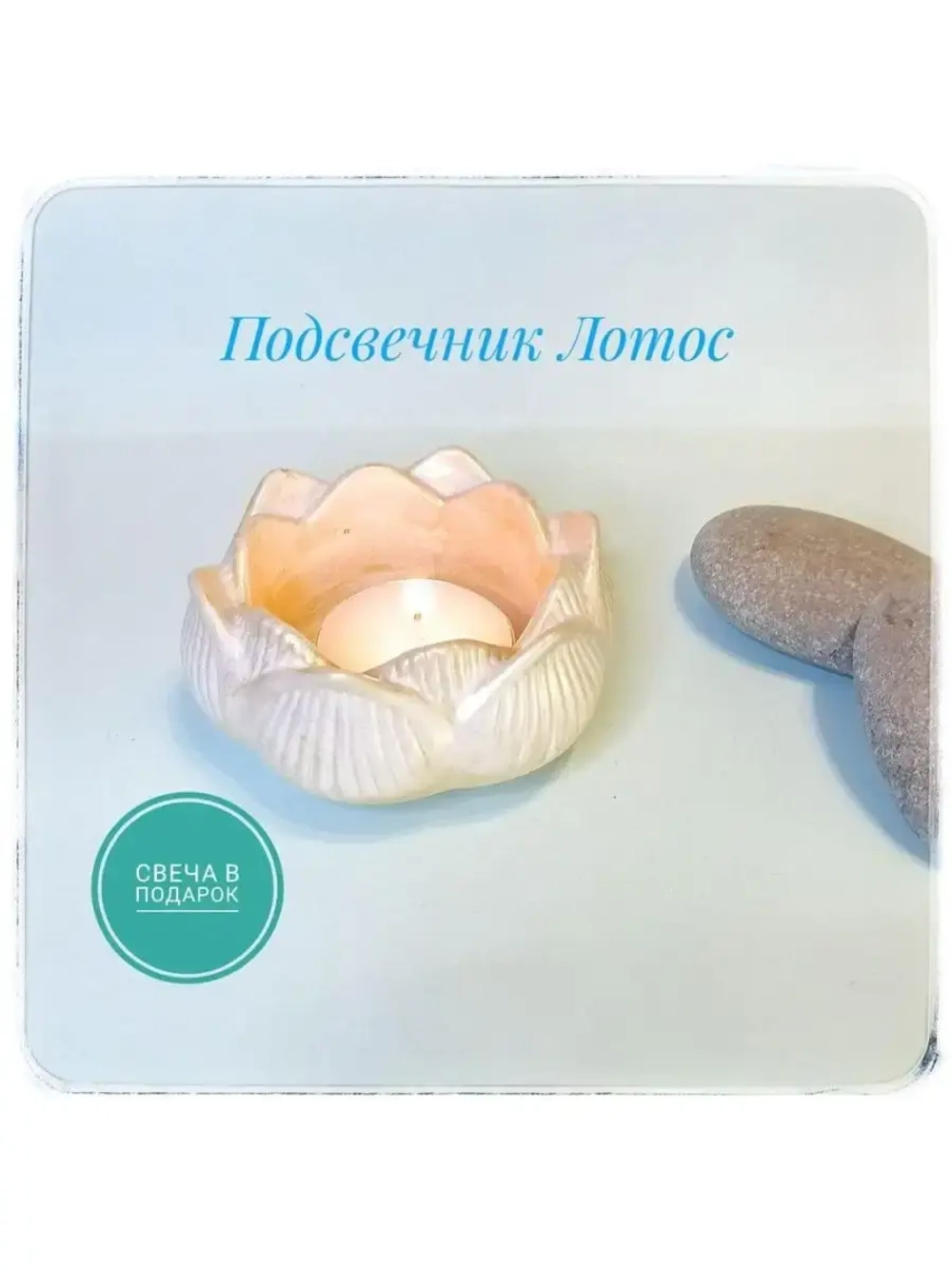 Подсвечник из гипса Лотос / Шестигранник
