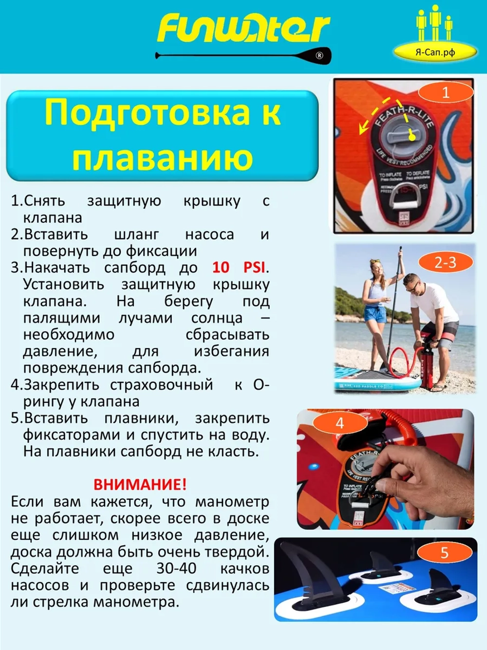 Сапборд двухслойный надувной 200 кг FunWаtеr Ocean 320 см