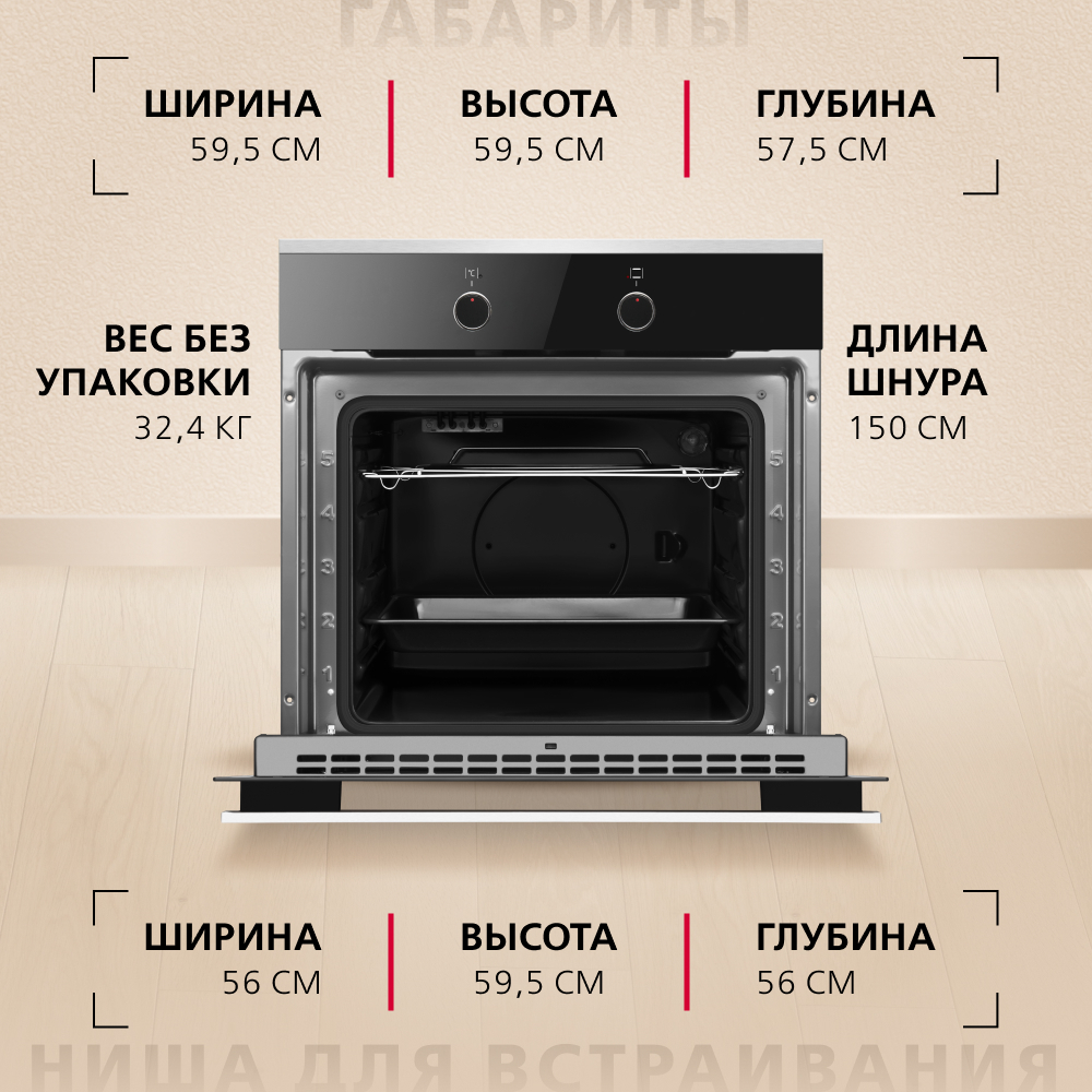 Духовой шкаф Hansa BOEI62000015