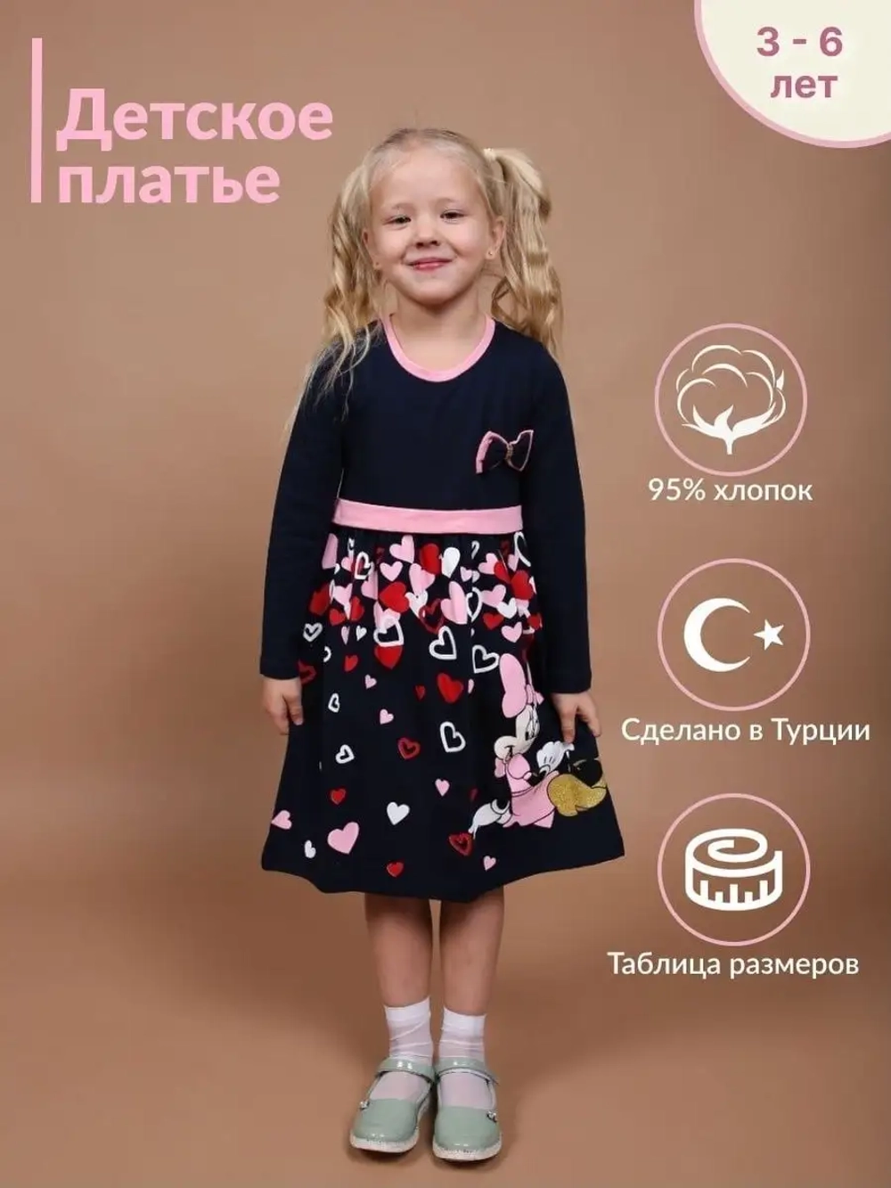 Платье с длинным рукавом