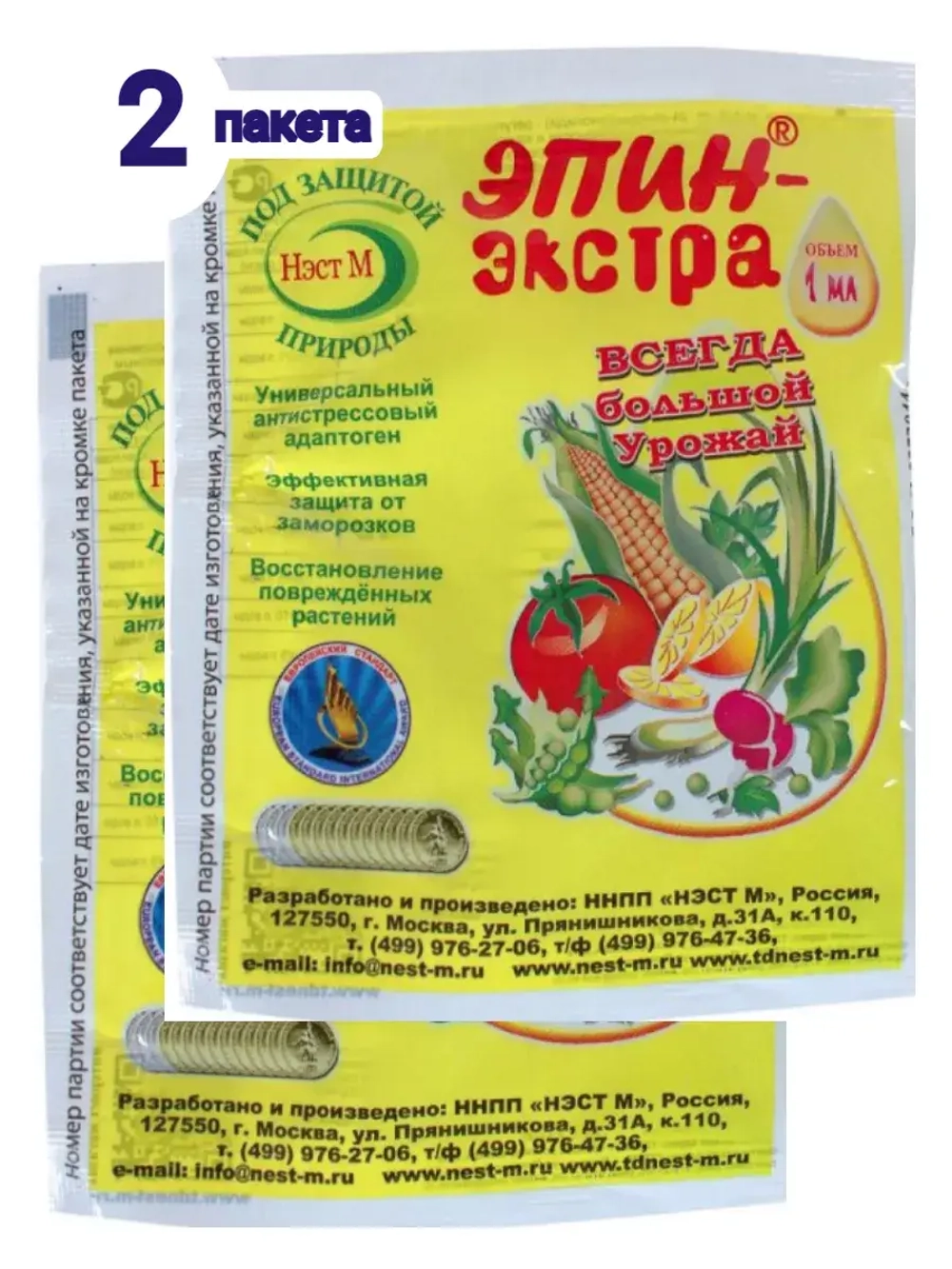Эпин-Экстра  – 2 пакета