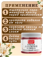 Краска для свечей и гипса «Вишнёвый смузи»