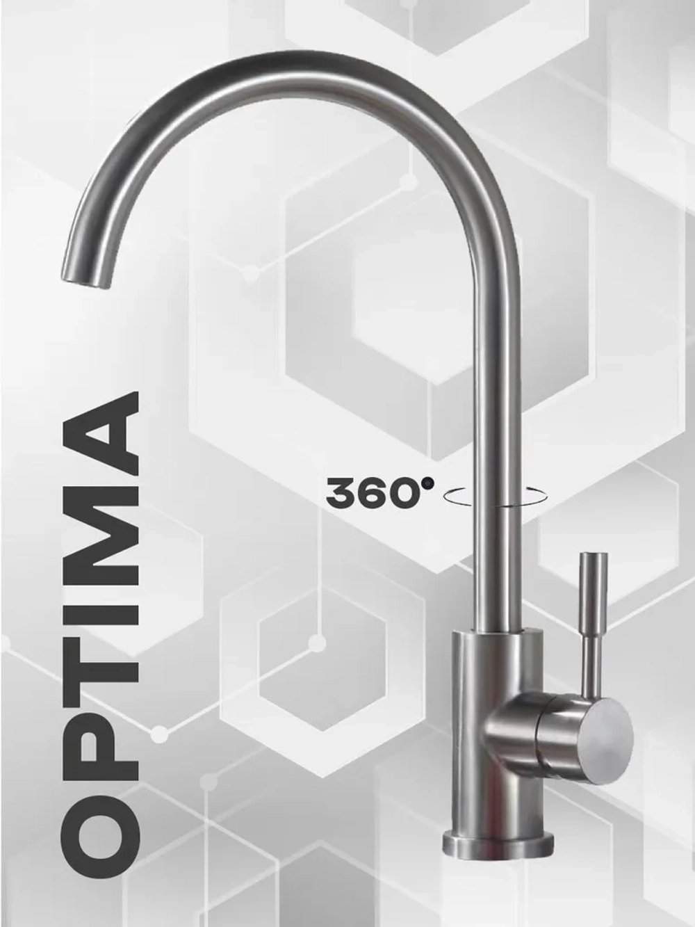 Смеситель для кухни CULTO OPTIMA с высоким изливом