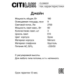 Citilux Джейн CL306031 Хрустальный подвесной светильник Хром