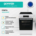 Электрическая плита Gorenje GEC5C40WC